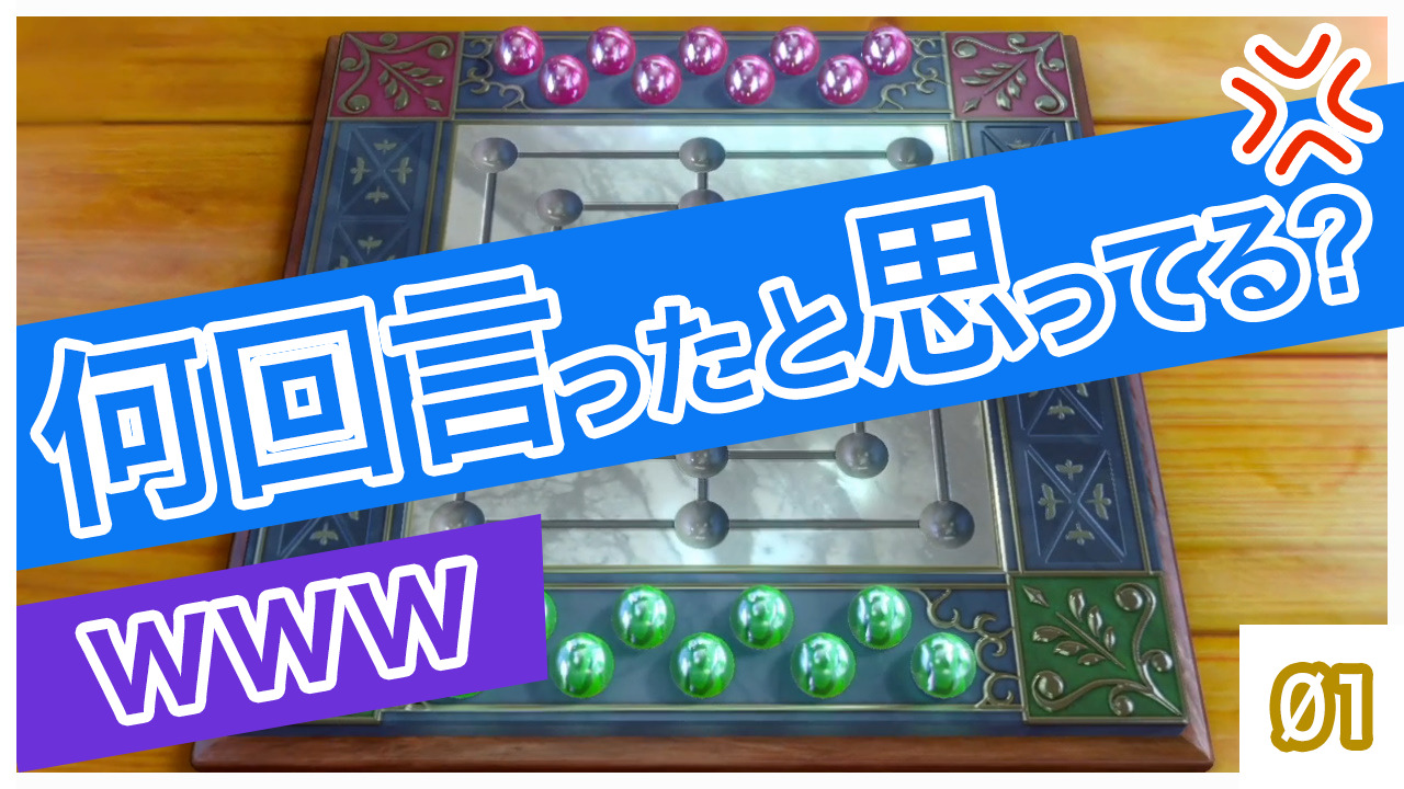 世界のアソビ大全51 サムネイル